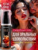 ИНТИМНЫЙ ГЕЛЬ КОЛА