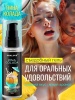 ИНТИМНЫЙ ГЕЛЬ ПИНА КОЛАДА