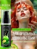 ИНТИМНЫЙ ГЕЛЬ ФЕЙХОА